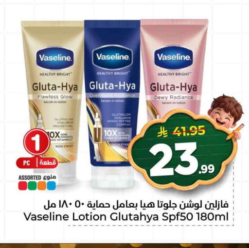 available at هايبر الوفاء in مملكة العربية السعودية, السعودية, سعودية - جدة