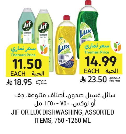 available at Tamimi Market in KSA, Saudi Arabia, Saudi - Medina