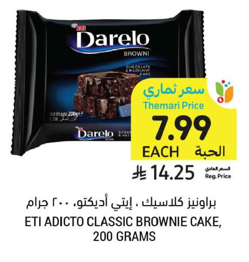 available at أسواق التميمي in مملكة العربية السعودية, السعودية, سعودية - المدينة المنورة