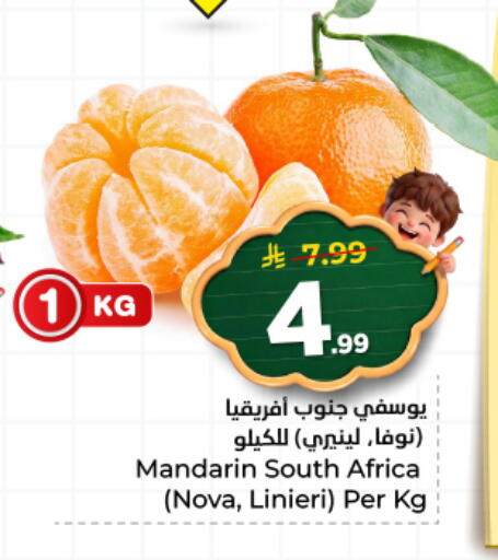 Mandarin from South Africa available at هايبر الوفاء in مملكة العربية السعودية, السعودية, سعودية - المنطقة الشرقية