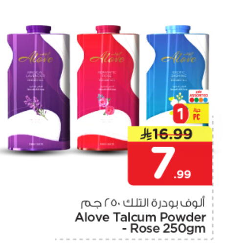 available at نستو in مملكة العربية السعودية, السعودية, سعودية - الخرج