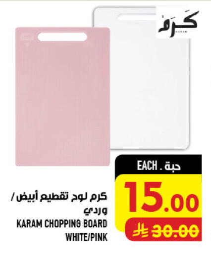 available at Abraj Hypermarket in KSA, Saudi Arabia, Saudi - Mecca