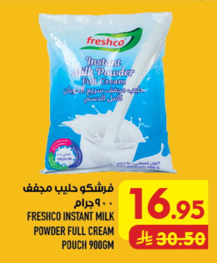 available at أبراج هايبر ماركت in مملكة العربية السعودية, السعودية, سعودية - مكة المكرمة