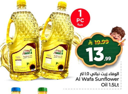 available at Nesto in KSA, Saudi Arabia, Saudi - Al Hasa