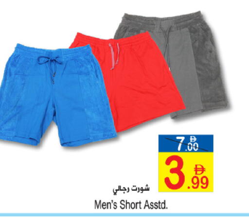 available at Sun and Sand Hypermarket in UAE - Ras al Khaimah
