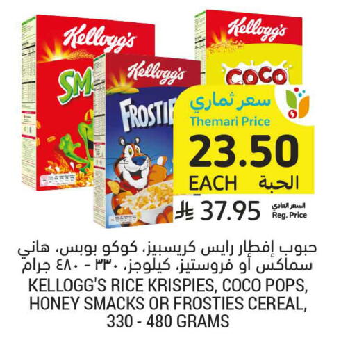 available at أسواق التميمي in مملكة العربية السعودية, السعودية, سعودية - المدينة المنورة