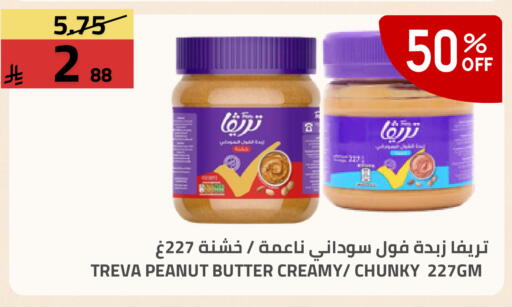 available at Astra Markets in KSA, Saudi Arabia, Saudi - Tabuk