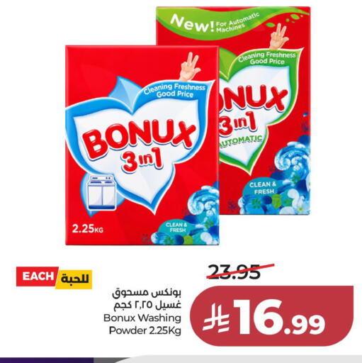 available at LULU Hypermarket in KSA, Saudi Arabia, Saudi - Al Khobar