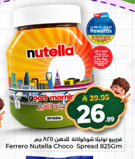 available at هايبر الوفاء in مملكة العربية السعودية, السعودية, سعودية - المنطقة الشرقية
