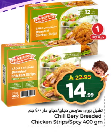 available at نستو in مملكة العربية السعودية, السعودية, سعودية - الرياض