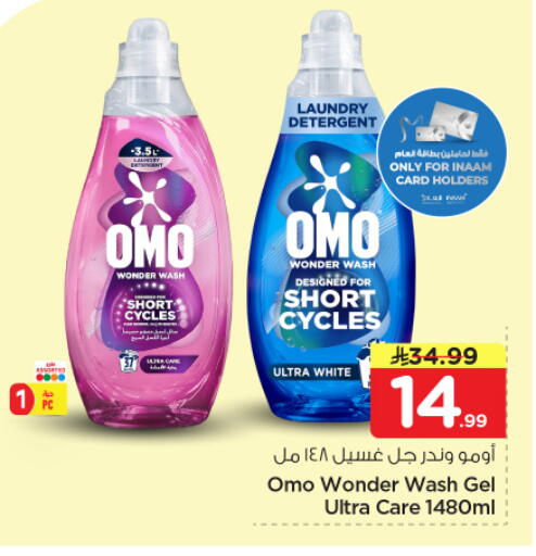 available at نستو in مملكة العربية السعودية, السعودية, سعودية - الخرج