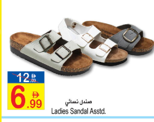 available at Sun and Sand Hypermarket in UAE - Fujairah