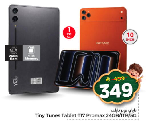 available at نستو in مملكة العربية السعودية, السعودية, سعودية - الرياض
