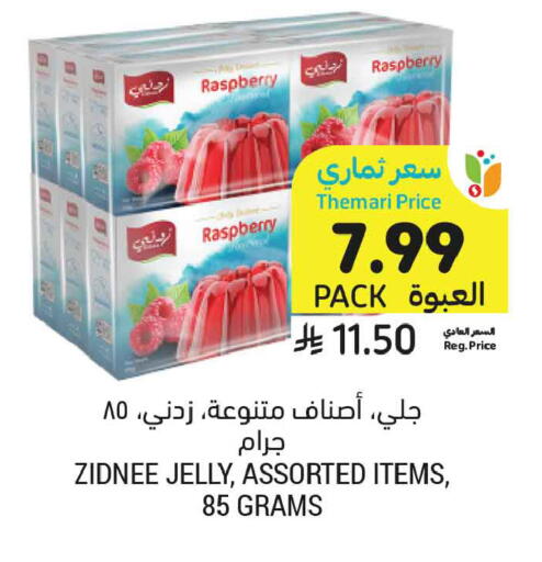 Raspberry available at أسواق التميمي in مملكة العربية السعودية, السعودية, سعودية - عنيزة