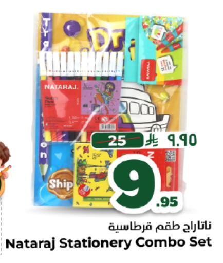 available at نستو in مملكة العربية السعودية, السعودية, سعودية - المجمعة
