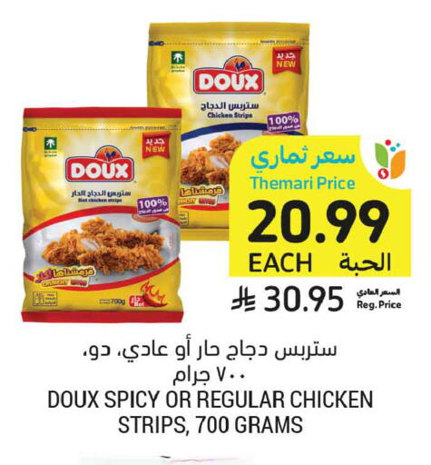 available at أسواق التميمي in مملكة العربية السعودية, السعودية, سعودية - جدة