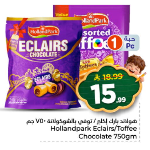 available at نستو in مملكة العربية السعودية, السعودية, سعودية - المجمعة