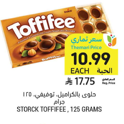 available at أسواق التميمي in مملكة العربية السعودية, السعودية, سعودية - الرياض