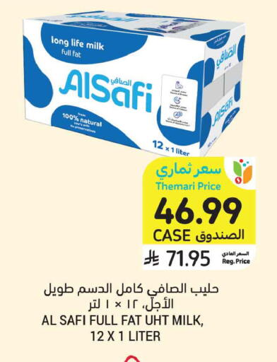 available at أسواق التميمي in مملكة العربية السعودية, السعودية, سعودية - المدينة المنورة