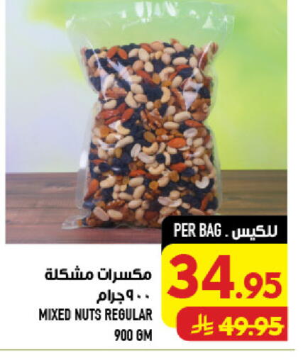available at Abraj Hypermarket in KSA, Saudi Arabia, Saudi - Mecca
