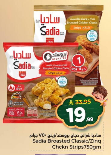 available at Nesto in KSA, Saudi Arabia, Saudi - Al Khobar