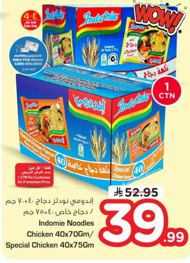 available at Nesto in KSA, Saudi Arabia, Saudi - Al Hasa