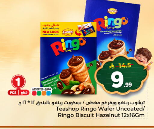 available at هايبر الوفاء in مملكة العربية السعودية, السعودية, سعودية - المنطقة الشرقية
