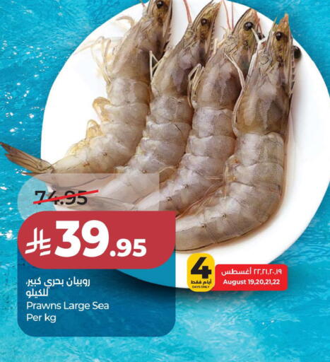 available at LULU Hypermarket in KSA, Saudi Arabia, Saudi - Al Khobar