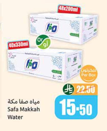available at أسواق عبد الله العثيم in مملكة العربية السعودية, السعودية, سعودية - الخرج