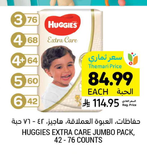 available at أسواق التميمي in مملكة العربية السعودية, السعودية, سعودية - جدة