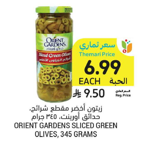 available at أسواق التميمي in مملكة العربية السعودية, السعودية, سعودية - المنطقة الشرقية