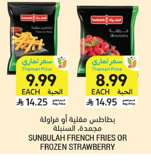 Strawberry available at أسواق التميمي in مملكة العربية السعودية, السعودية, سعودية - الخبر‎