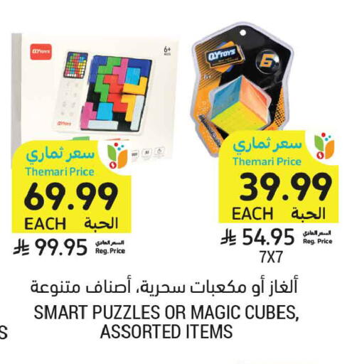available at Tamimi Market in KSA, Saudi Arabia, Saudi - Al Hasa
