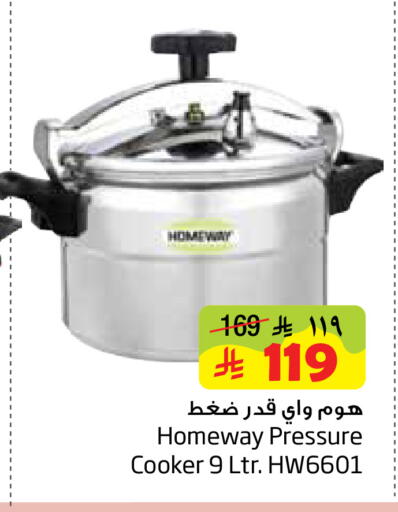 available at ليان هايبر in مملكة العربية السعودية, السعودية, سعودية - المنطقة الشرقية