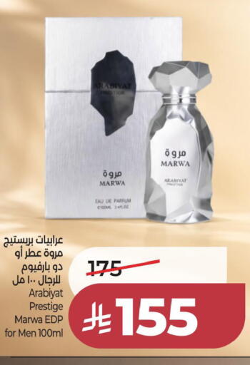 available at لولو هايبرماركت in مملكة العربية السعودية, السعودية, سعودية - الخبر‎