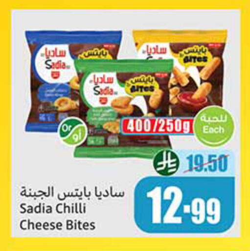 Chilli available at Othaim Markets in KSA, Saudi Arabia, Saudi - Al Duwadimi