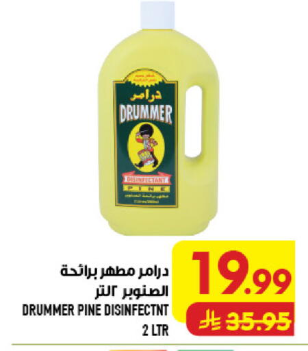 available at أبراج هايبر ماركت in مملكة العربية السعودية, السعودية, سعودية - مكة المكرمة