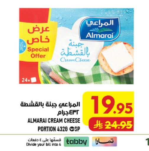 available at أبراج هايبر ماركت in مملكة العربية السعودية, السعودية, سعودية - مكة المكرمة