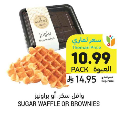 available at Tamimi Market in KSA, Saudi Arabia, Saudi - Jeddah