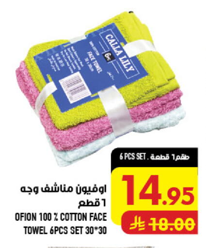 available at Abraj Hypermarket in KSA, Saudi Arabia, Saudi - Mecca