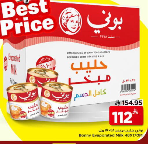 available at مارك & سيف in مملكة العربية السعودية, السعودية, سعودية - الخبر‎