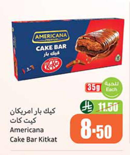available at أسواق عبد الله العثيم in مملكة العربية السعودية, السعودية, سعودية - الخرج