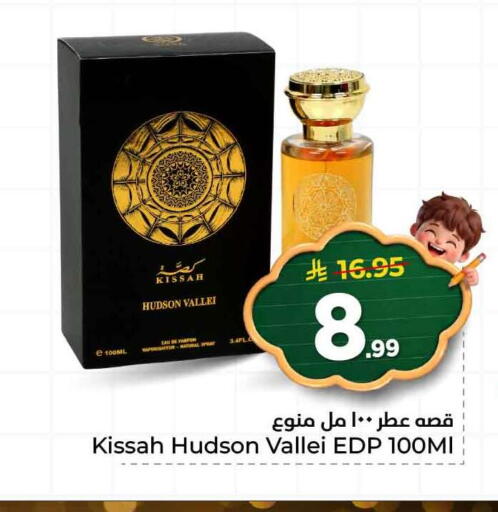 available at هايبر الوفاء in مملكة العربية السعودية, السعودية, سعودية - جدة