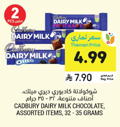 available at أسواق التميمي in مملكة العربية السعودية, السعودية, سعودية - المدينة المنورة
