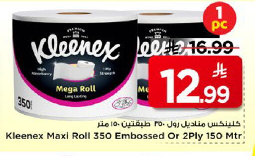 available at مارك & سيف in مملكة العربية السعودية, السعودية, سعودية - الخبر‎