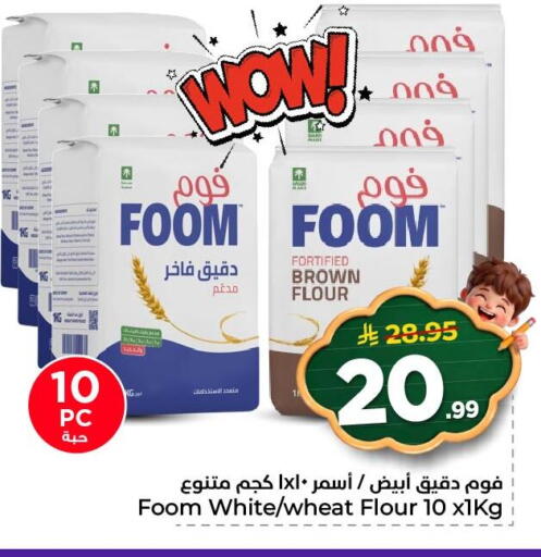 available at نستو in مملكة العربية السعودية, السعودية, سعودية - الأحساء‎