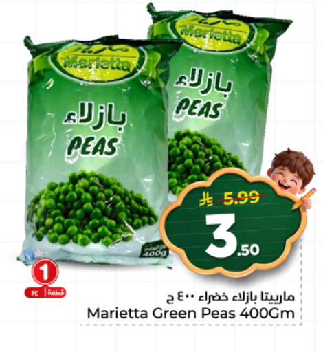 Peas available at هايبر الوفاء in مملكة العربية السعودية, السعودية, سعودية - المنطقة الشرقية