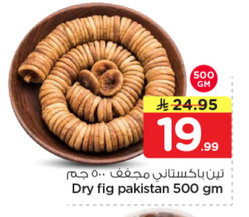 Fig available at نستو in مملكة العربية السعودية, السعودية, سعودية - المجمعة