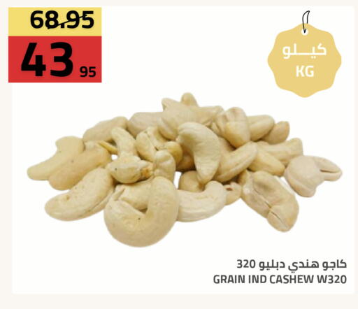 available at Astra Markets in KSA, Saudi Arabia, Saudi - Tabuk