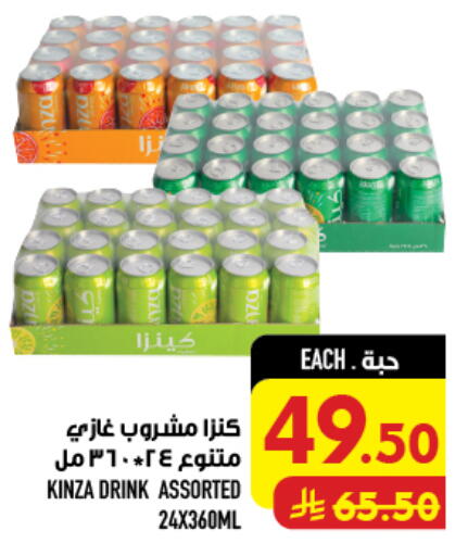 available at أبراج هايبر ماركت in مملكة العربية السعودية, السعودية, سعودية - مكة المكرمة
